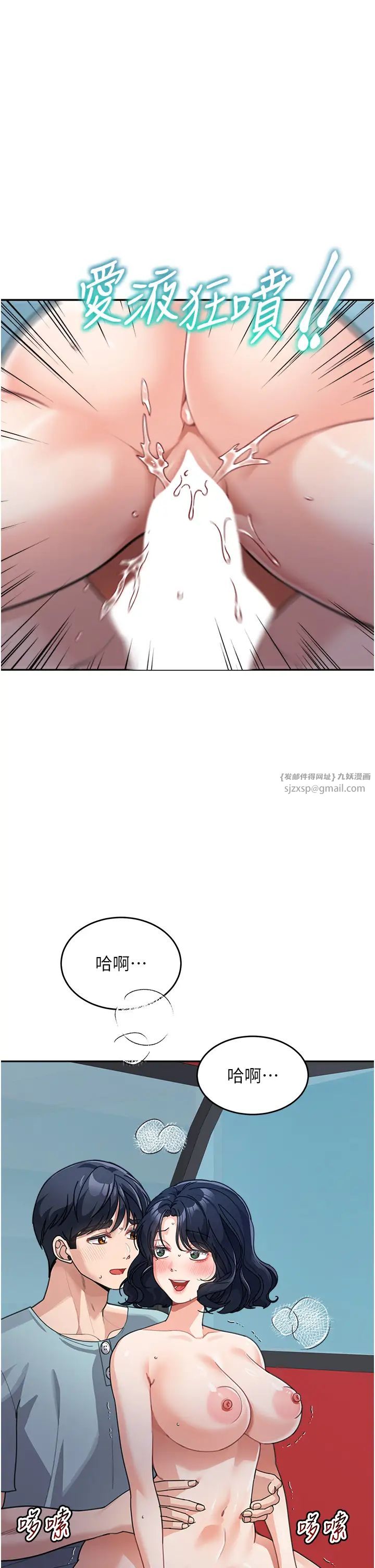 童颜继母第37话-与留学妹的离别炮