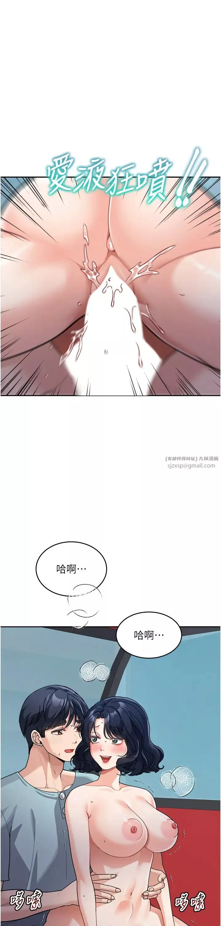 童颜继母-第37话-与留学妹的离别炮 - 图片 12