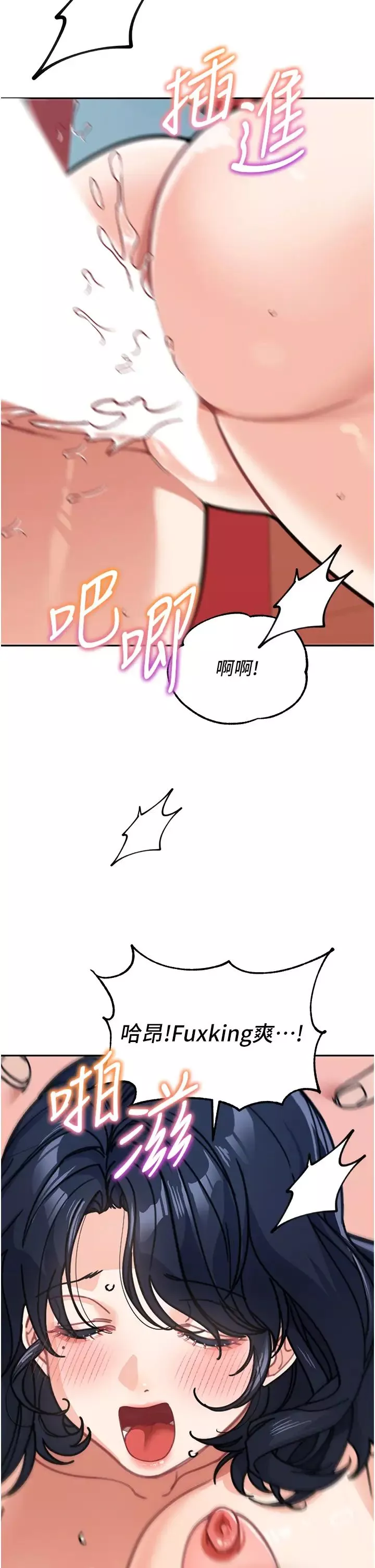 童颜继母-第37话-与留学妹的离别炮 - 图片 16