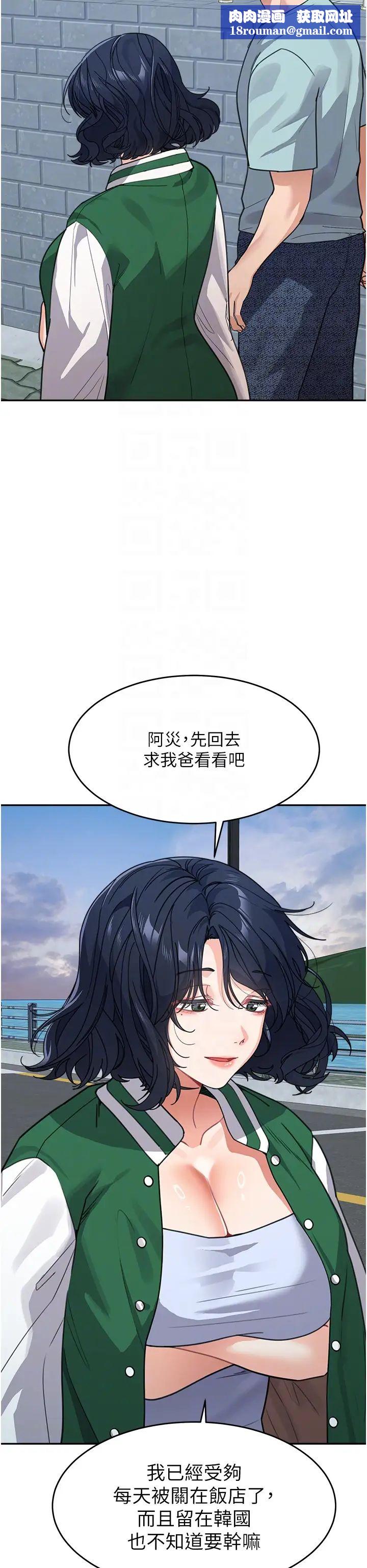 童颜继母第37话-与留学妹的离别炮