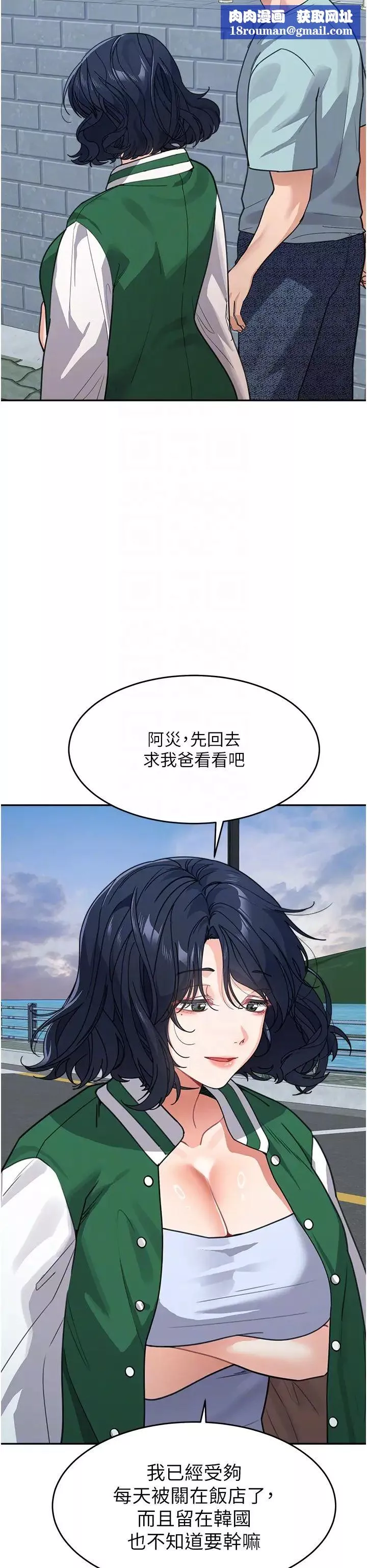 童颜继母-第37话-与留学妹的离别炮 - 图片 26