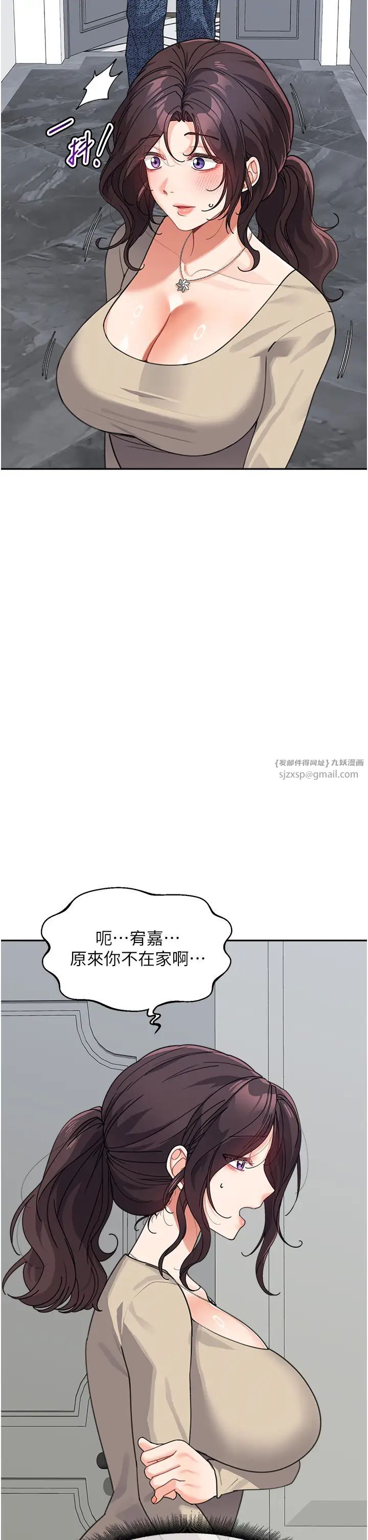 童颜继母第37话-与留学妹的离别炮