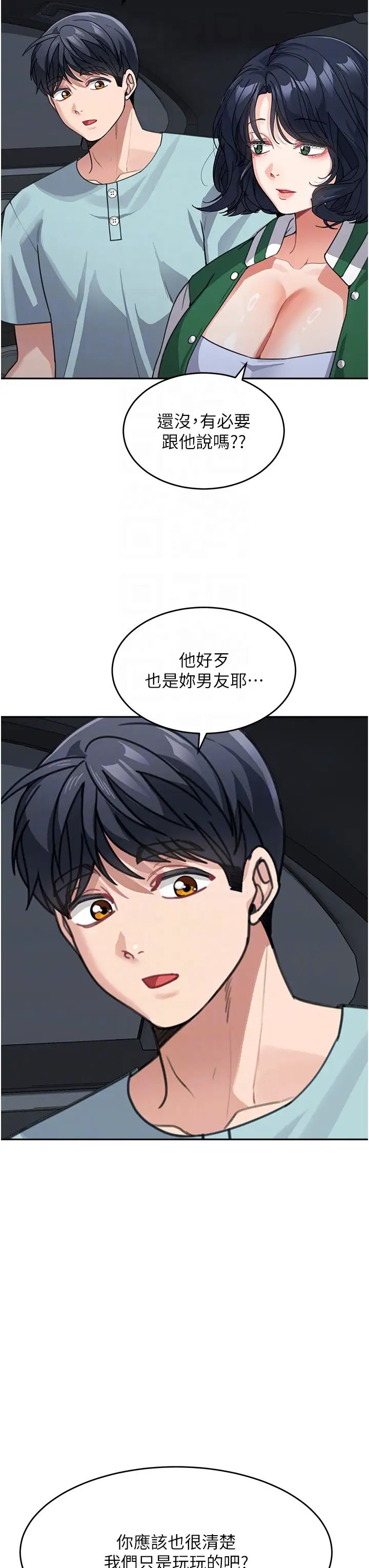 童颜继母第37话-与留学妹的离别炮