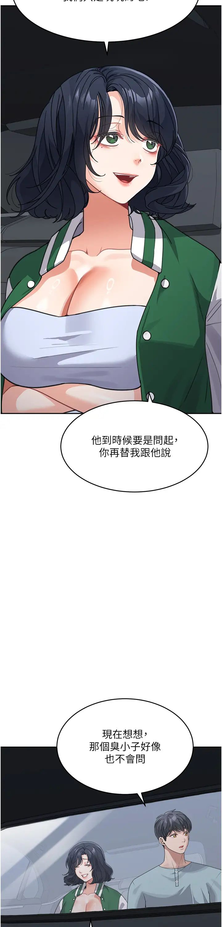 童颜继母第37话-与留学妹的离别炮