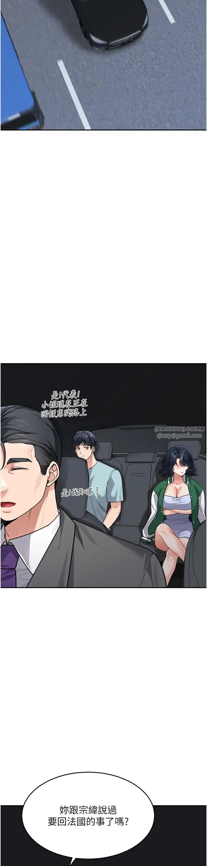 童颜继母第37话-与留学妹的离别炮