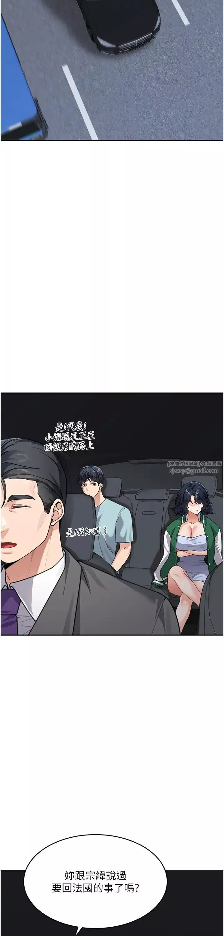 童颜继母-第37话-与留学妹的离别炮 - 图片 31
