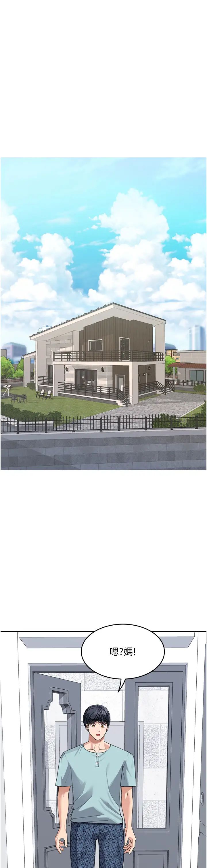 童颜继母第37话-与留学妹的离别炮