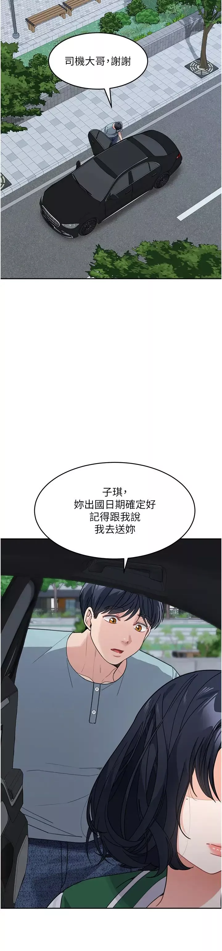 童顏繼母第37話-與留學妹的離別砲