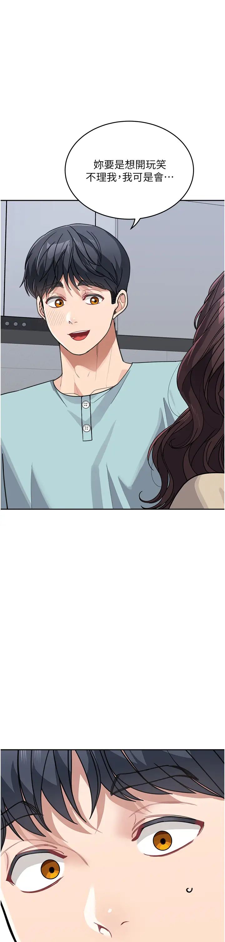 童颜继母第37话-与留学妹的离别炮