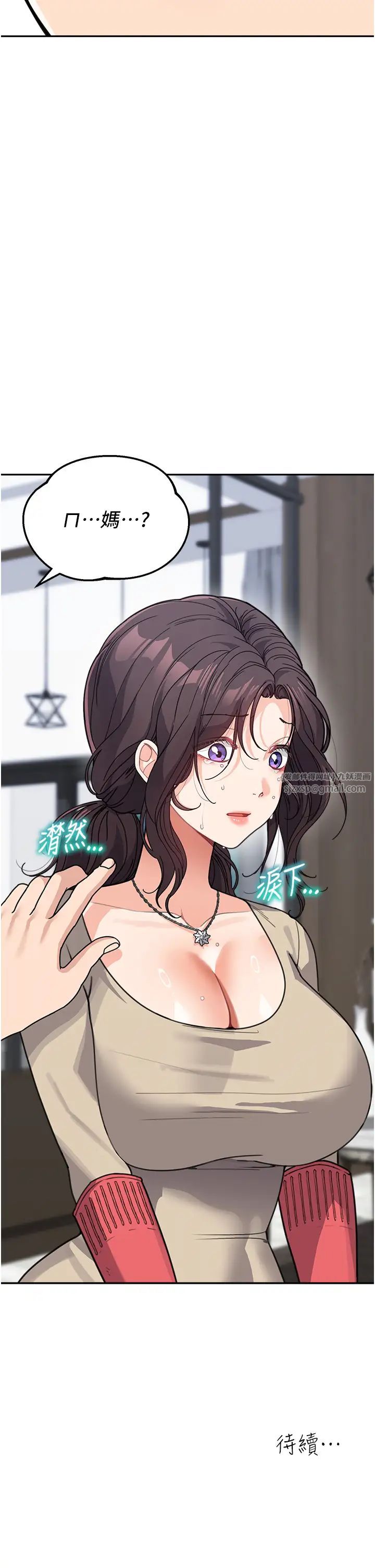 童颜继母第37话-与留学妹的离别炮