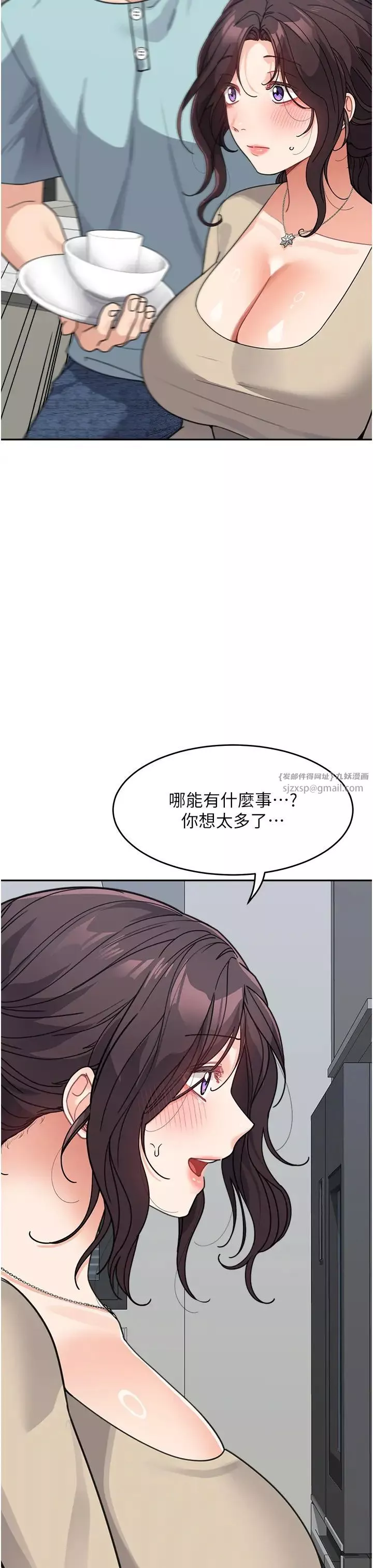 童颜继母-第37话-与留学妹的离别炮 - 图片 45