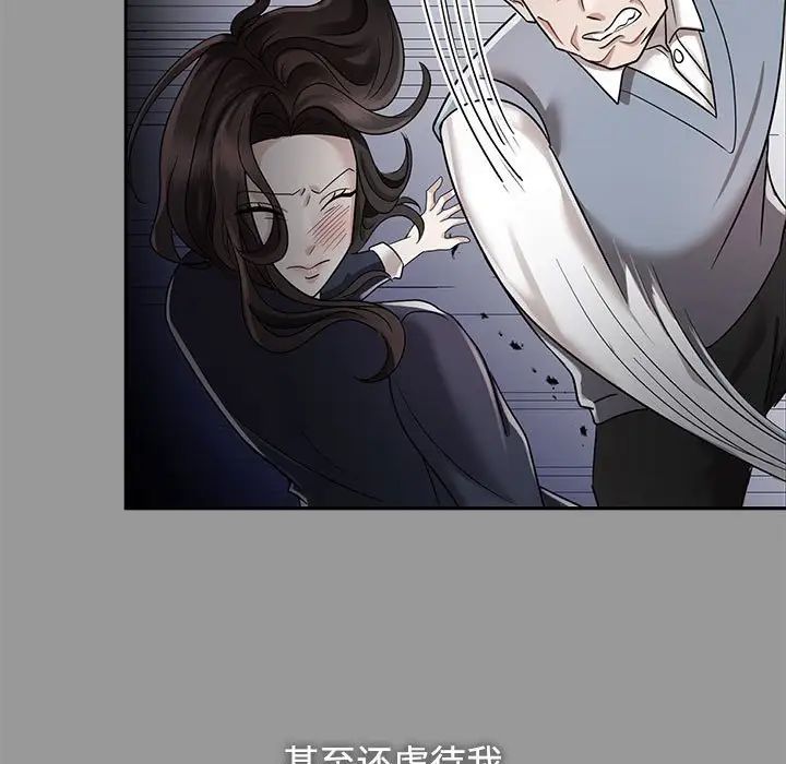 疯了才结婚第26話