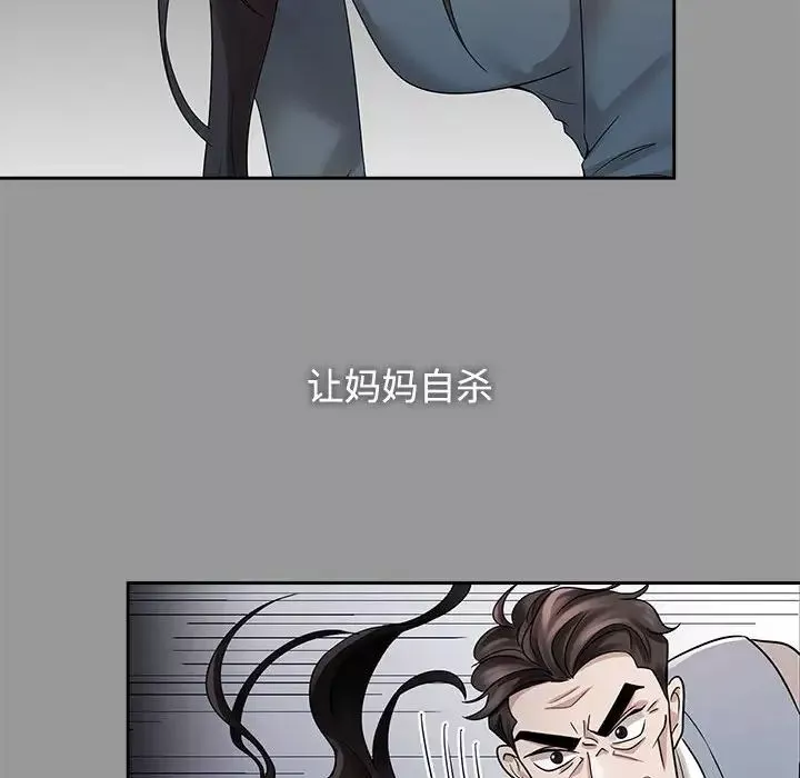 疯了才结婚-第26话 - 图片 8