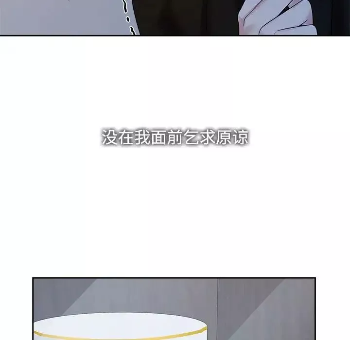 疯了才结婚-第26话 - 图片 13