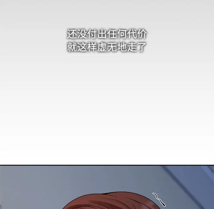 疯了才结婚第26话