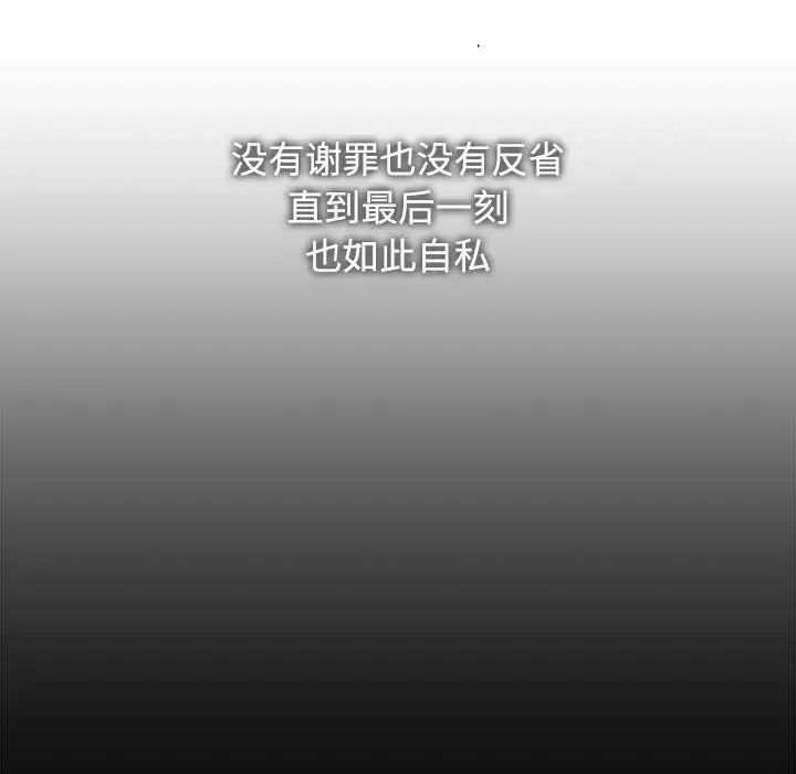 疯了才结婚第26话