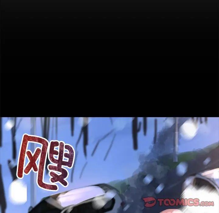 疯了才结婚第26話