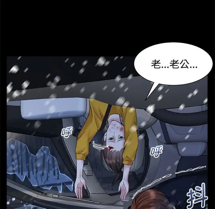 疯了才结婚第26話