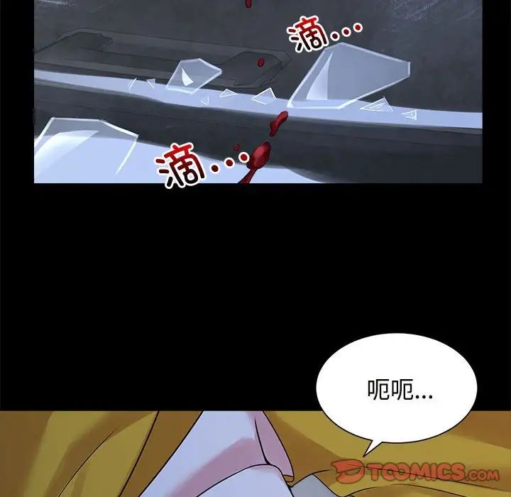 疯了才结婚第26話