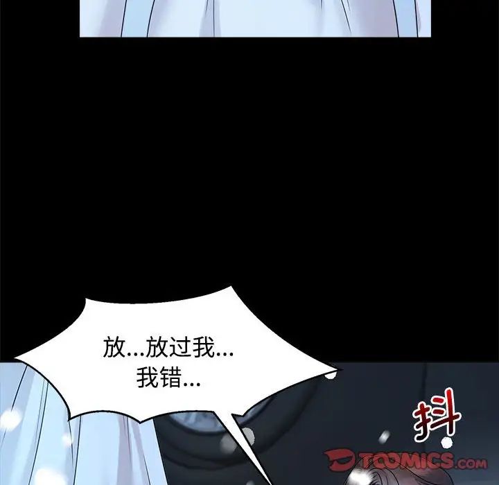 疯了才结婚第26話
