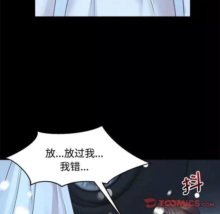 疯了才结婚第26話