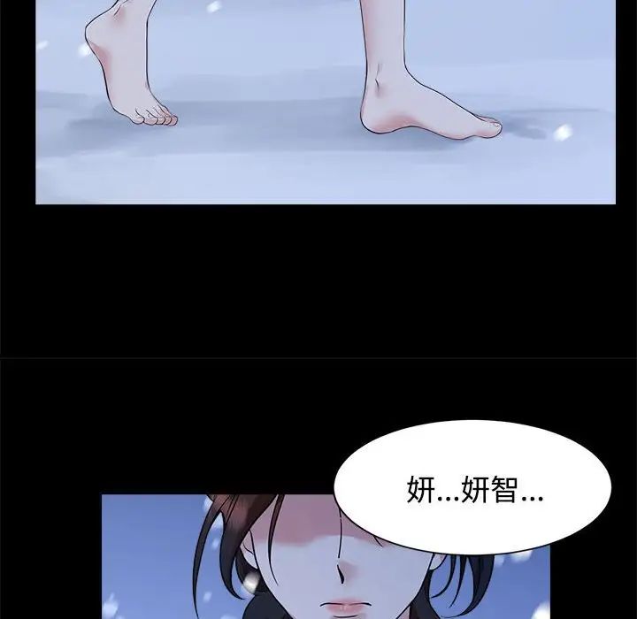 疯了才结婚第26話