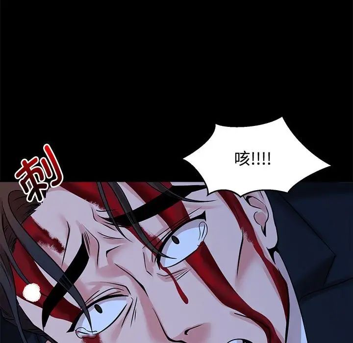 疯了才结婚第26話