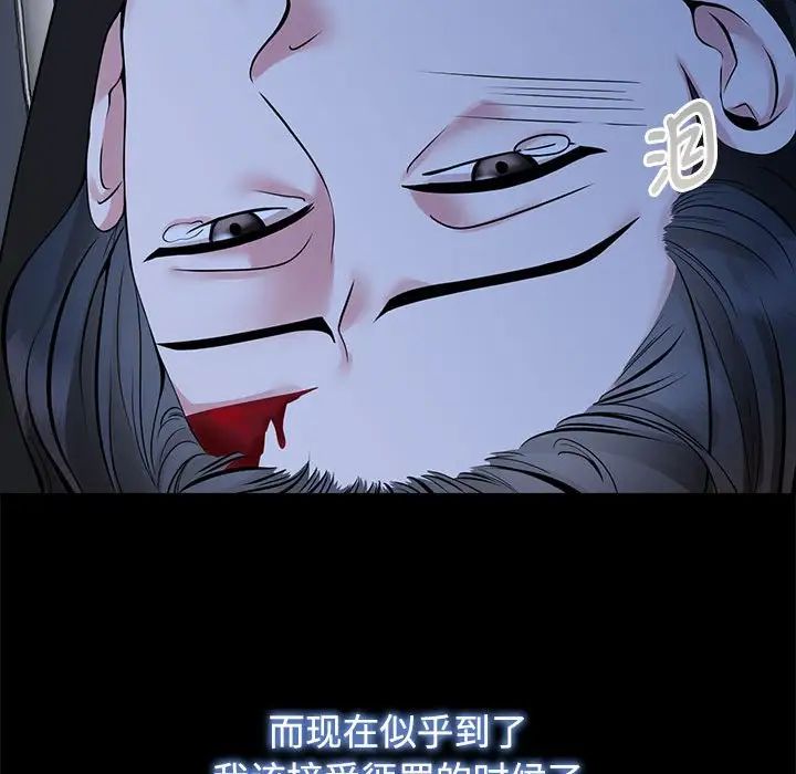 疯了才结婚第26話