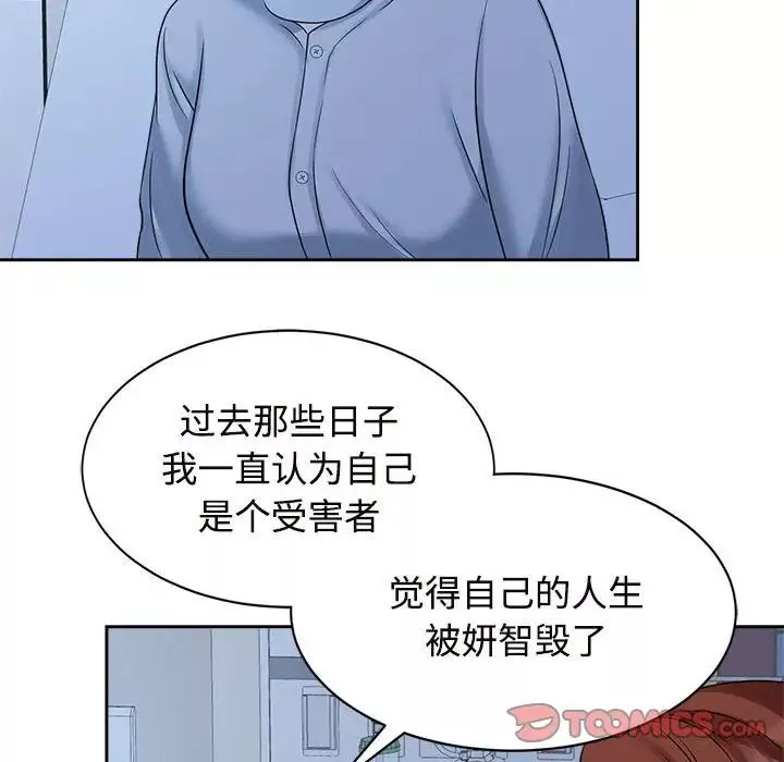 疯了才结婚-第26话 - 图片 58