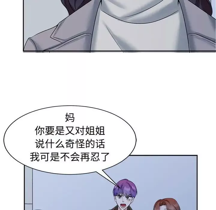疯了才结婚第26話