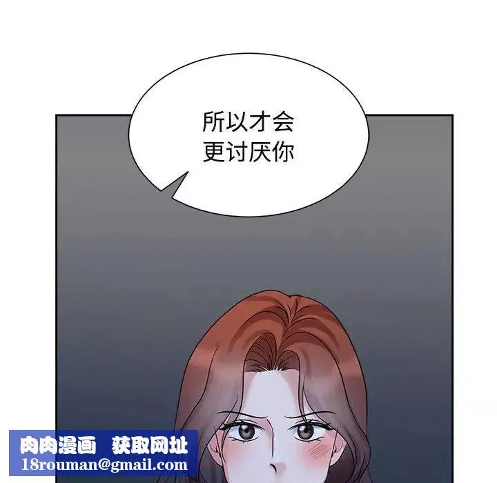 疯了才结婚第26話