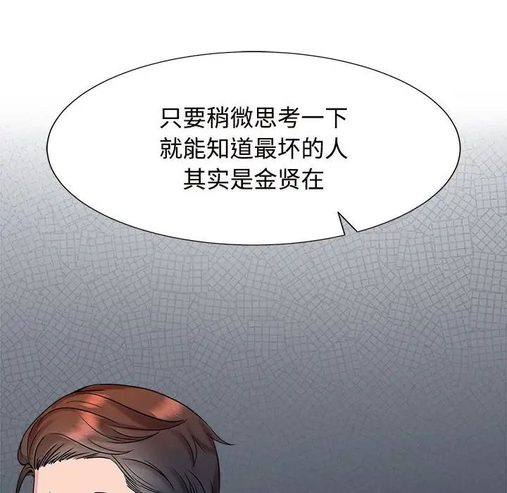 疯了才结婚第26话