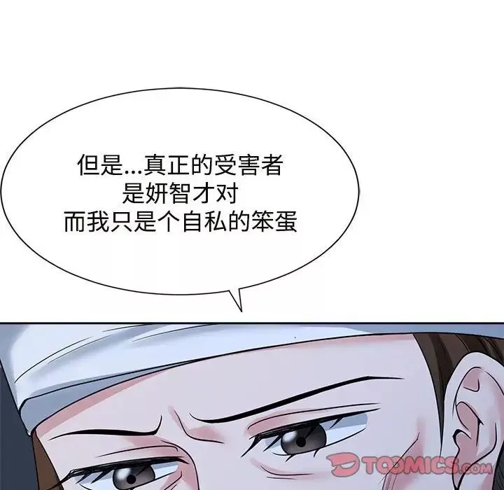 疯了才结婚-第26话 - 图片 62
