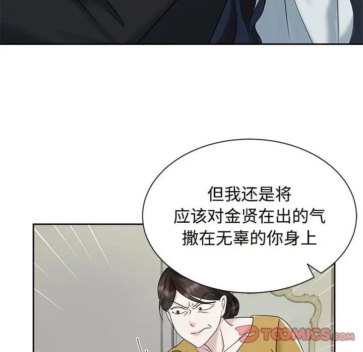 疯了才结婚第26話