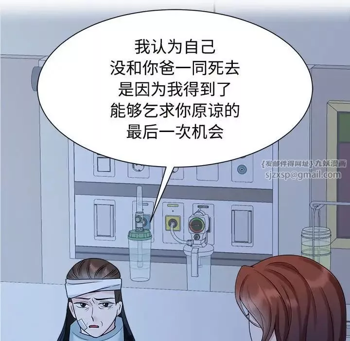 疯了才结婚-第26话 - 图片 68