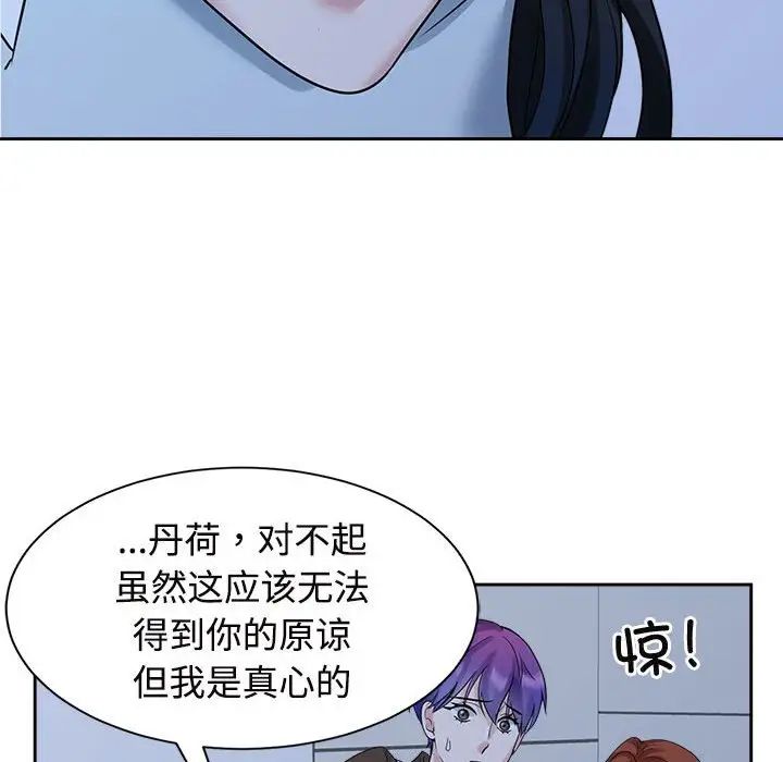 疯了才结婚第26話