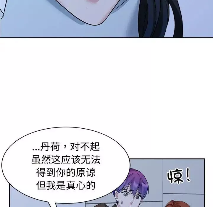 疯了才结婚-第26话 - 图片 72
