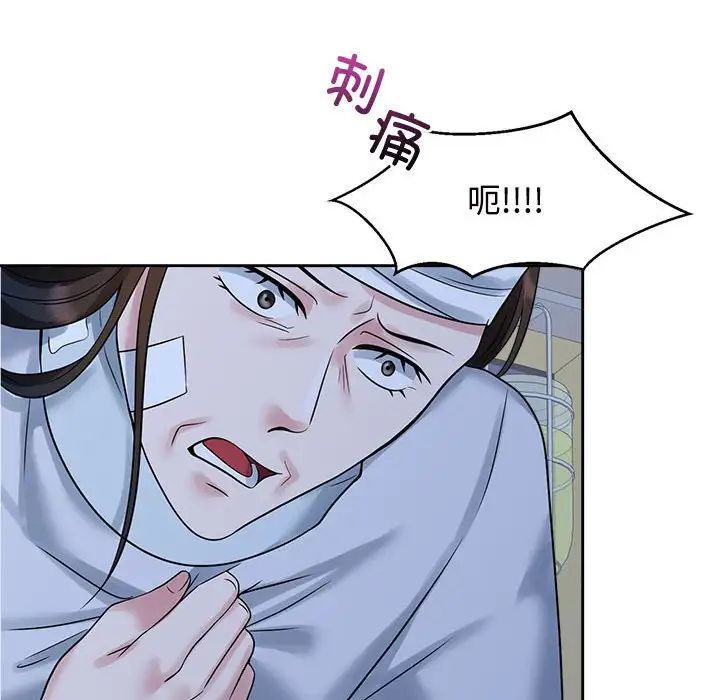 疯了才结婚第26話