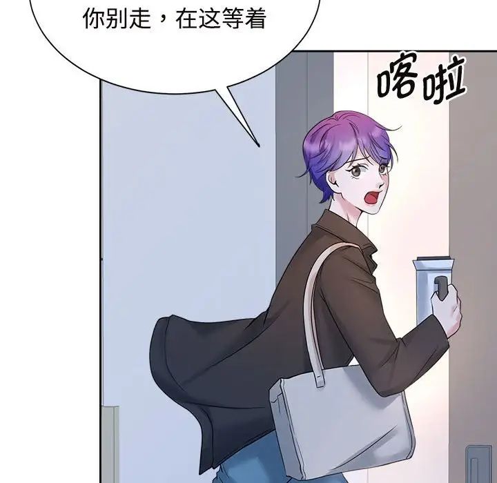 疯了才结婚第26话