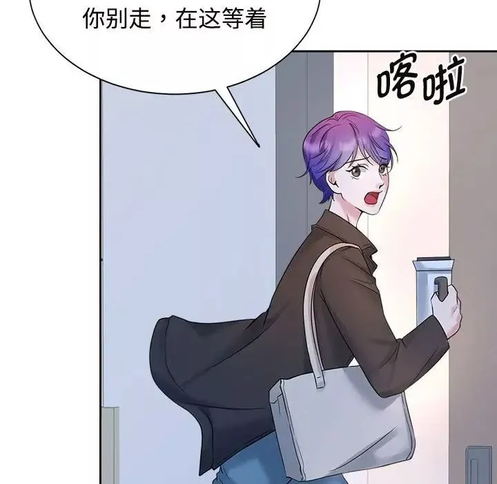 疯了才结婚第26話