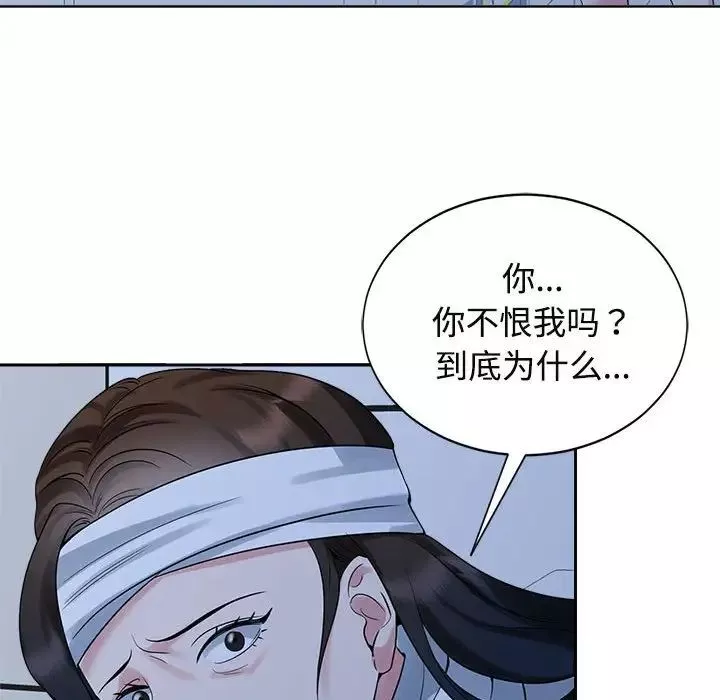 疯了才结婚-第26话 - 图片 85