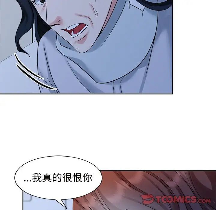 疯了才结婚第26話