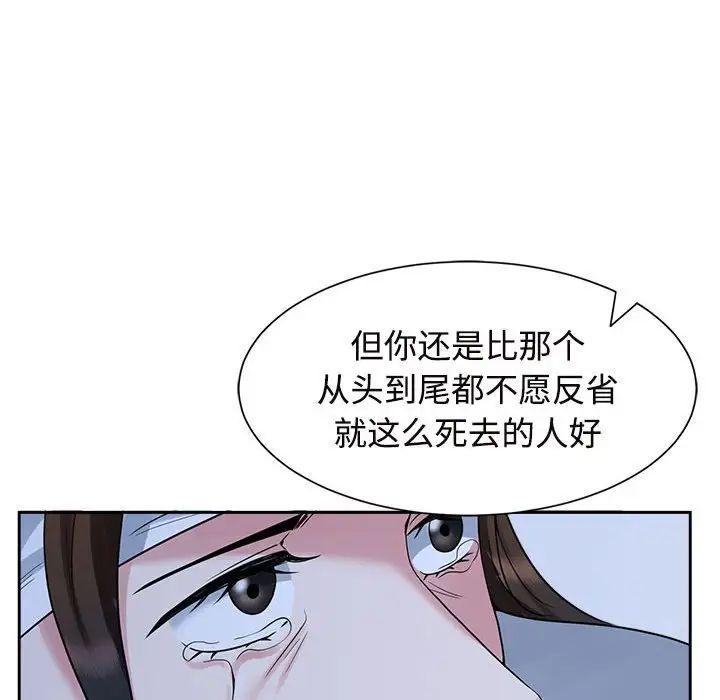 疯了才结婚第26話
