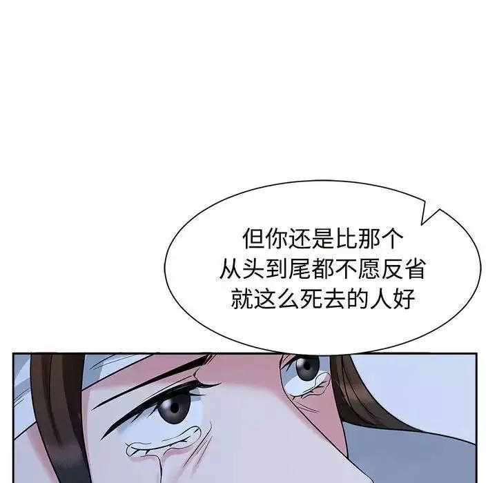 疯了才结婚-第26话 - 图片 88