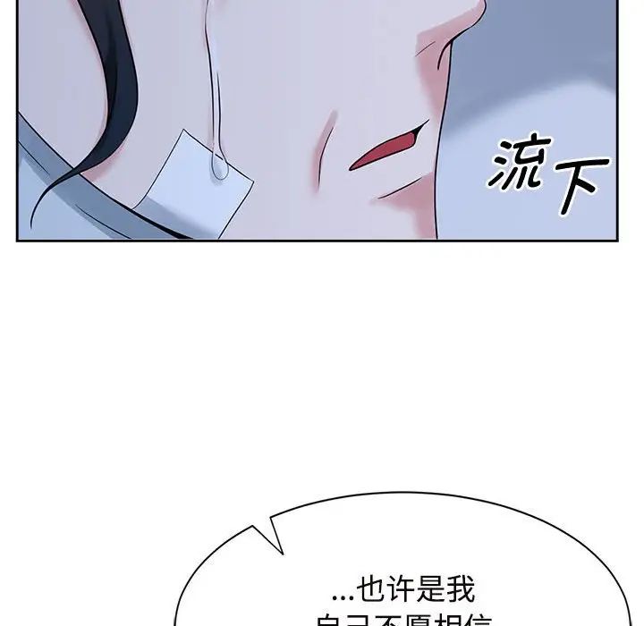 疯了才结婚第26話