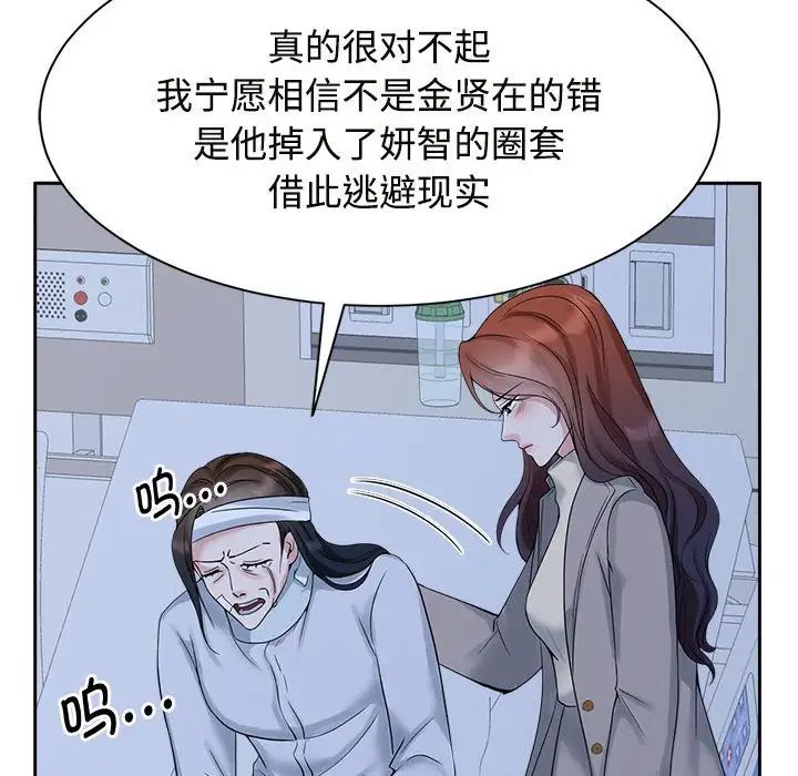 疯了才结婚第26話