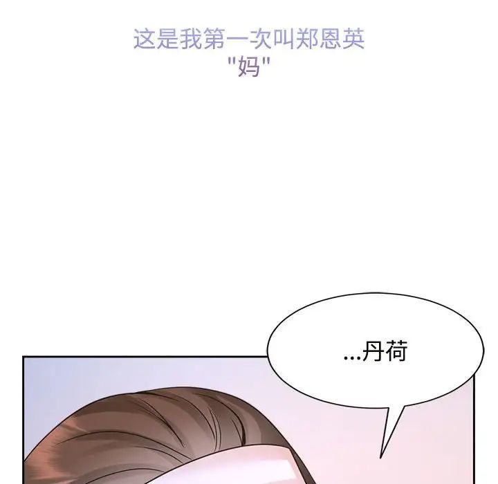疯了才结婚第26話