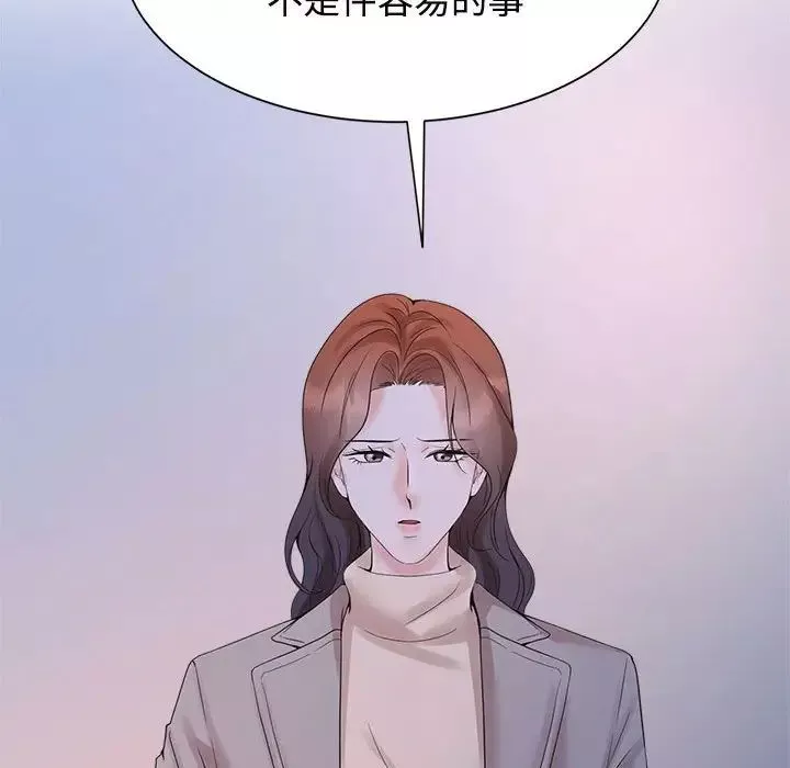 疯了才结婚-第26话 - 图片 93