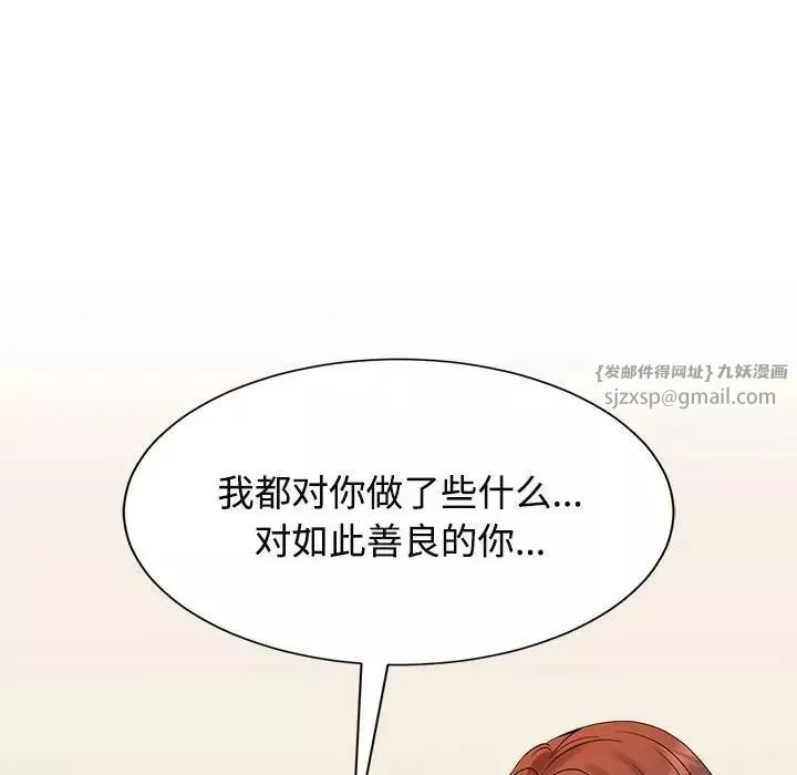 疯了才结婚-第26话 - 图片 99