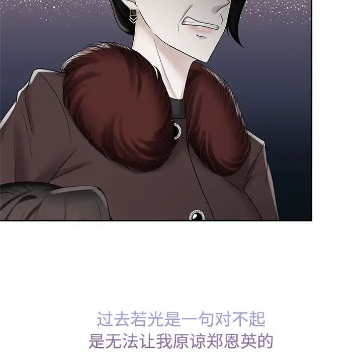 疯了才结婚第26話